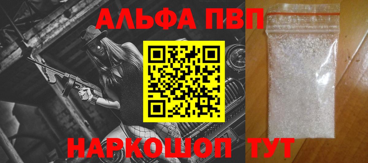 Alpha PVP крисы CK  APVP Соль  Вход с VPN  A PVP  Павлово 