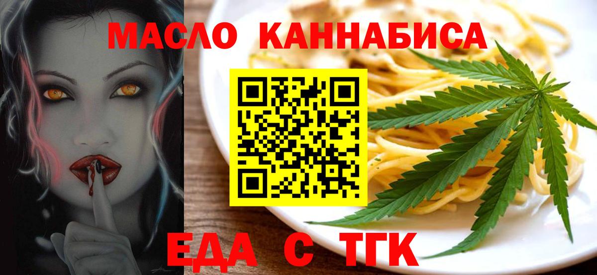 Cannafood конопля  Вход с VPN  Павлово 