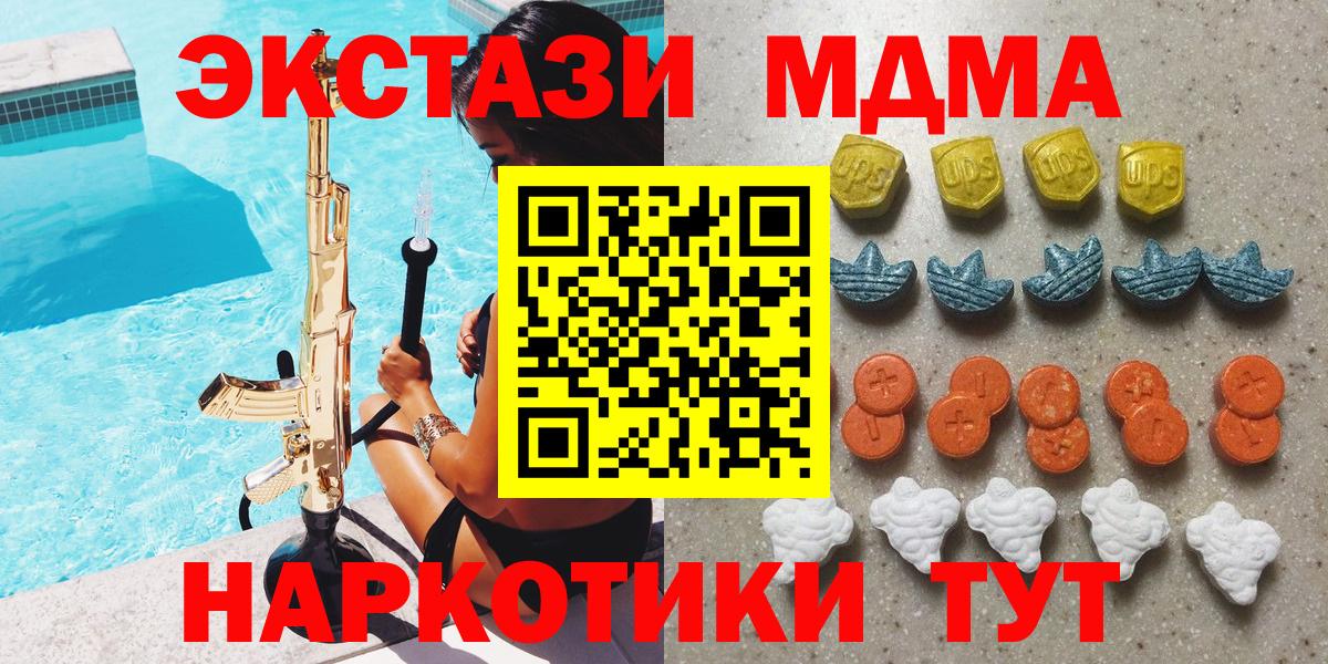 Экстази таблы Павлово