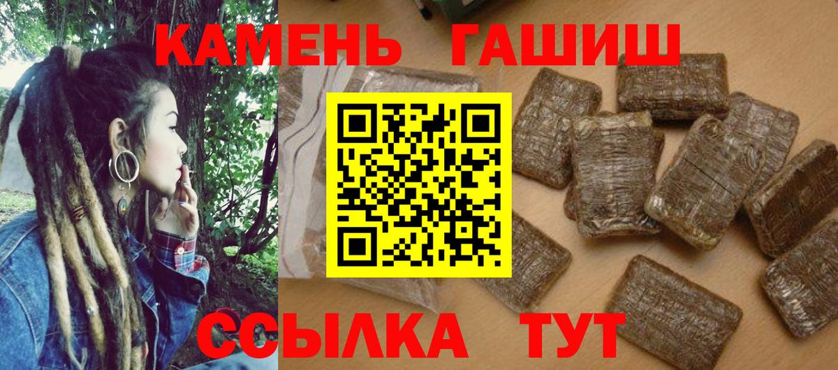 Гашиш гашик  Вход с VPN  ГАШИШ  Павлово 