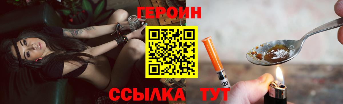 Павлово  Героин гречка  Вход с VPN 