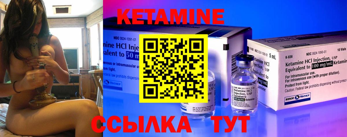КЕТАМИН VHQ Павлово