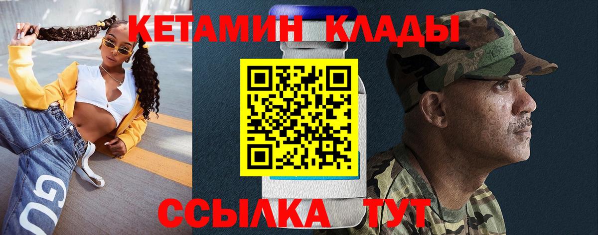 даркнет формула  Кетамин ketamine  Вход с VPN  КЕТАМИН ketamine  Павлово 