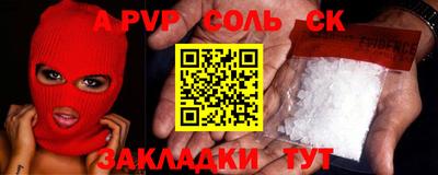 стафф Партизанск