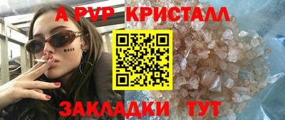 стафф Партизанск