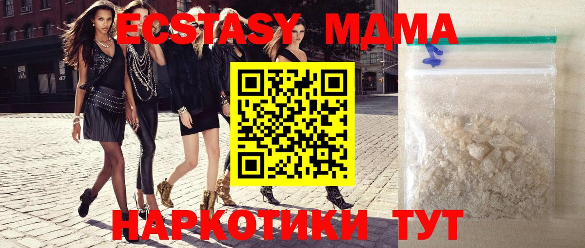 MDMA Molly Павлово