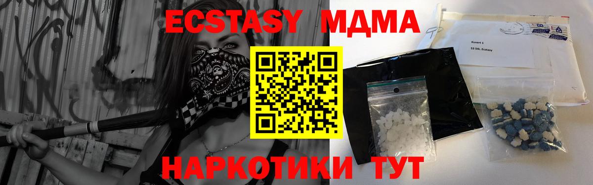 Павлово  MDMA Molly  МДМА crystal  MDMA  Вход с VPN 