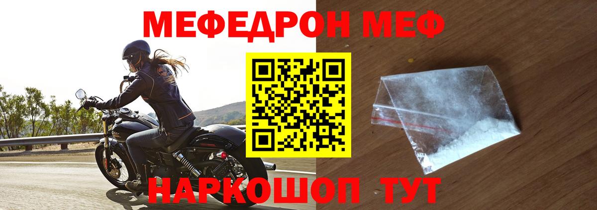 МЯУ-МЯУ  Меф мяу мяу  Вход с VPN  Мефедрон 4 MMC  Павлово  МЯУ-МЯУ 