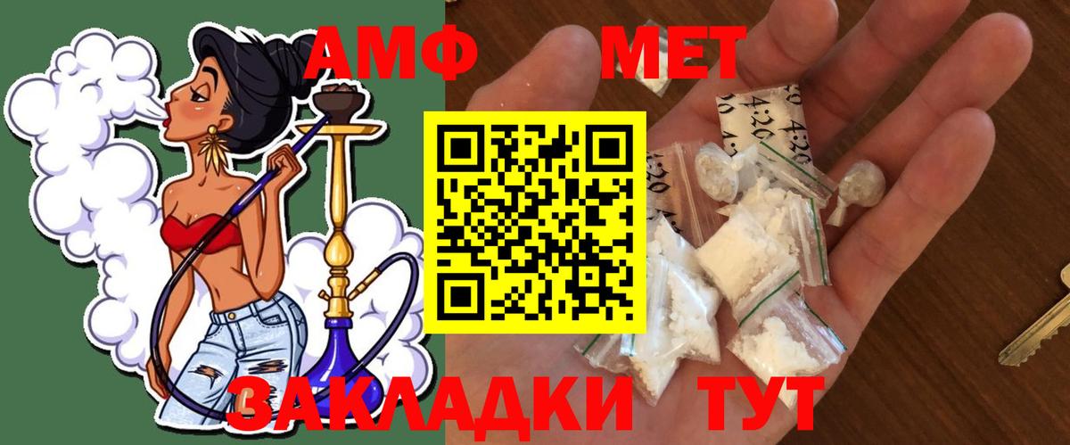 Метамфетамин мет  МЕТАМФЕТАМИН  Метамфетамин мет  Павлово  Вход с VPN 