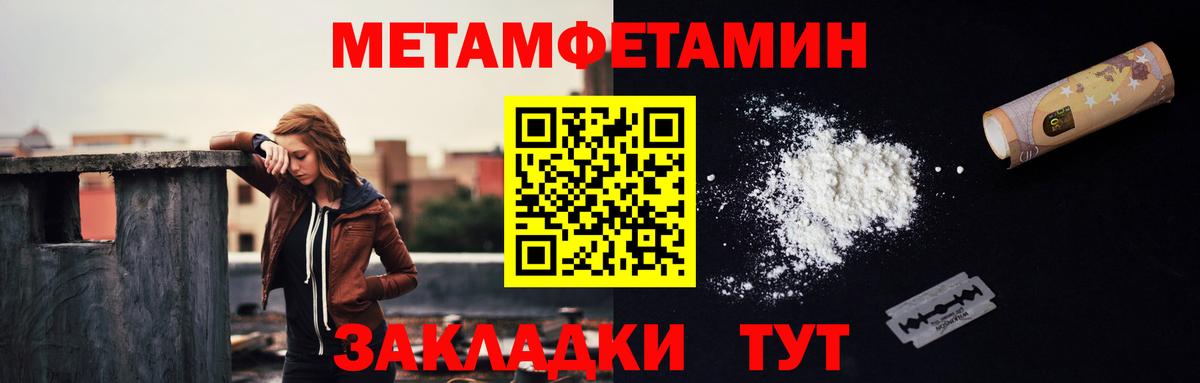Первитин пудра Павлово