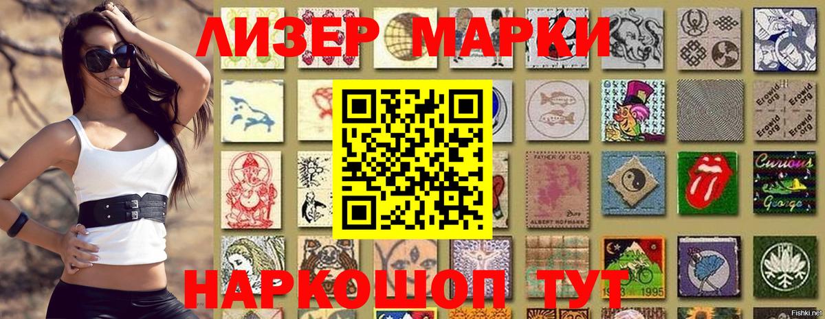 Павлово  Наркотические марки 1,5мг  Вход с VPN 