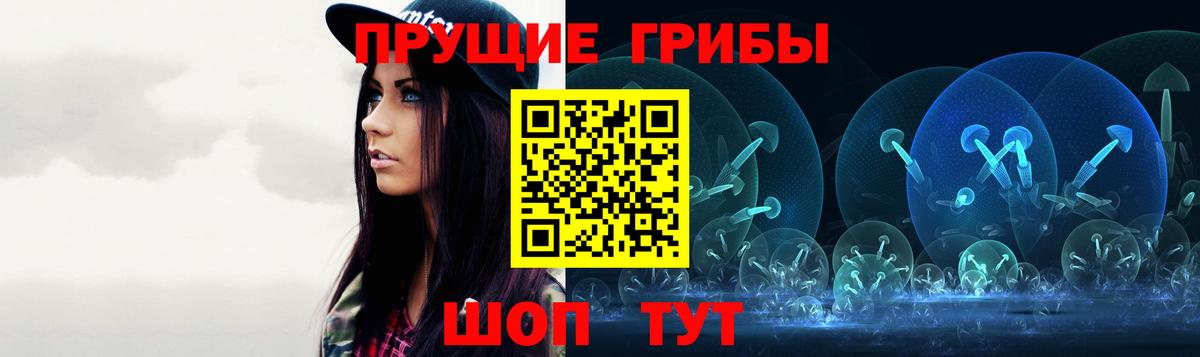 Псилоцибиновые грибы MAGIC MUSHROOMS Павлово